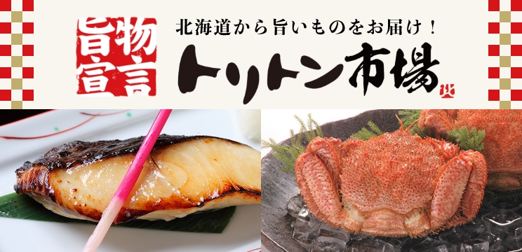 トリトン市場