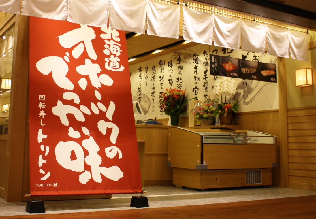 店舗情報