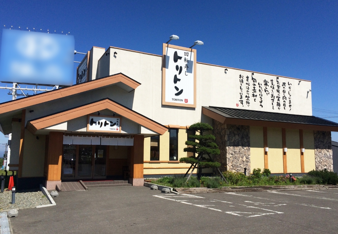 店舗情報