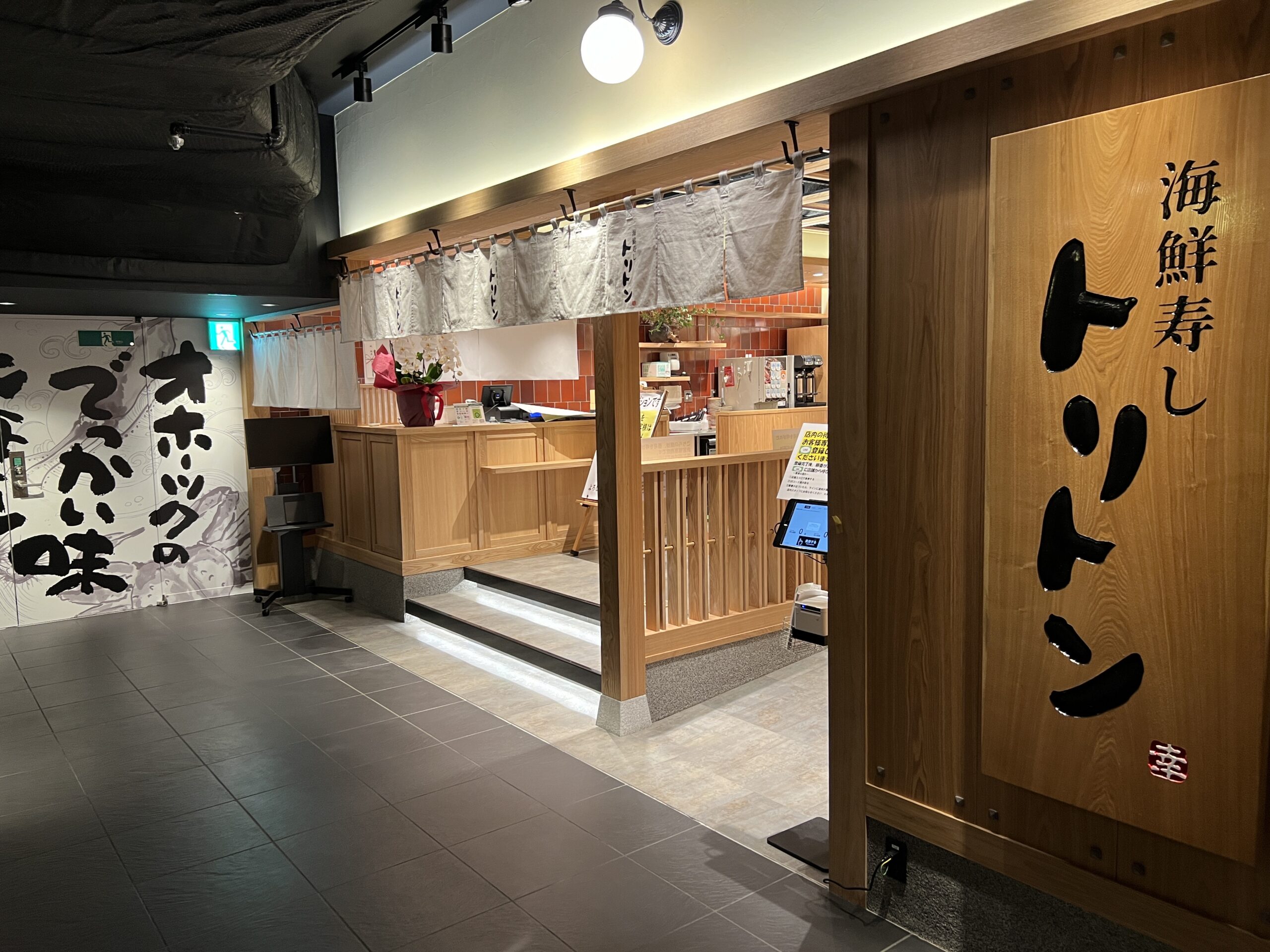 店舗情報